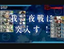 【ゆっくり】それ行けｗ。不毛第１３艦隊ｗ！！！２９【艦これ実況】