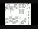 中野忠晴『チャイナ・タンゴ』台湾語版１…紀露霞「嘆薄命」