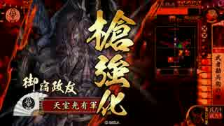 【戦国大戦】 決めるぞ！下剋上 ＃1406 vsﾝﾞﾏﾞﾓﾞｯﾃﾞとんぼ