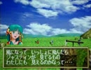 【グランディア】 忘れられない冒険を、もう一度 Part 19