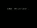 【東方MMD】幻想郷にアレが出現