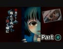 【ホラー】ヤンデレの束縛から脱出してくるPart④【脱出ゲーム】