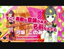 PCゲーム「のりのつくだに」PV