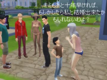 {sims4}フツカ君とミッカちゃんの愛の劇場♯02