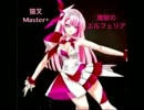 【ピアノ　アレンジ】煉獄のエルフェリア【猫叉Master_】