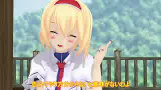 【東方MMD】ちるのと終わらない宿題【MMD紙芝居】