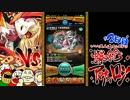 【モンスト】いい大人達がアヴァロン戦を再び本気で以下略。#4【実況】