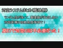 【艦これ】対空システム講座【2015秋】