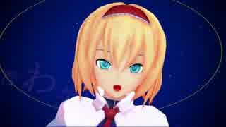 【東方MMD】君の知らない物語 【個人鑑賞用】