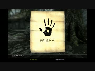 【刀剣乱舞】主命とあらばSkyrimをかっこよく実況　＃6【偽実況】