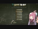 ７DTD　テスト　