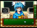 実況：惚れたら負け！ときめかないときメモ実況プレイpart3