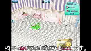 【QQ音速】マイルーム編集