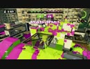 【Splatoon】 S+カンスト目指してガチマッチ part2