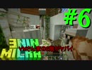 ネザーゲートからの侵略者【3人でマイクラ(仮)村王国化計画】#6
