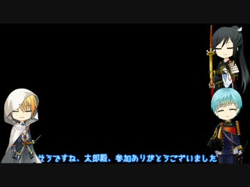 一期とまんばのif.C　ショゴス編【３】
