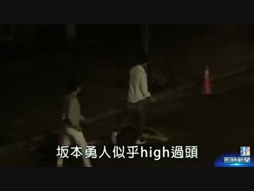 【日本の恥】侍ジャパン、台湾で豪遊　路上で迷惑行為も