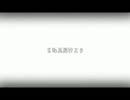 【UTAU８人】茶番カプリシオ【VOCALOID→UTAUカバー】