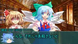 【ゆっくりTRPG】天才チルノの幼女を救え！！蒼き聖堂リプレイ part2