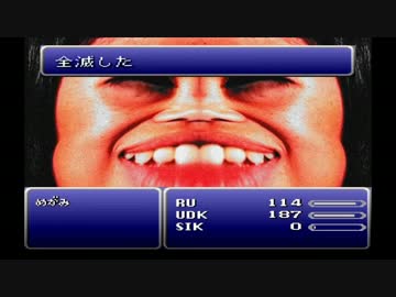デデドン！(死闘).FF6