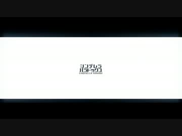 【ニコカラ】シンデレラ・パラドックス≪off　vocal≫-2