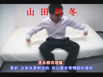 【中国語吹き替え】広東クレーマー