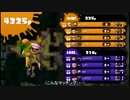 【プレイ動画】スプラトゥーン ガチヤグラ番外編 S【素プシュネギトロ】