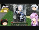【ゆっくり実況】黒歴史の多いマインクラフトPart11