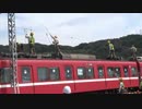 【京急】鉄道事故復旧訓練2015　Part5