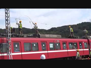 【京急】鉄道事故復旧訓練2015　Part5