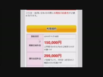 架空請求に電凸・・・完全勝利へ