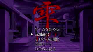 PC98 雫 「音楽テスト - FM音源」