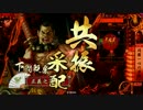 【戦国大戦】本願寺erが遥かな正二位を目指す～53～【正三位B】