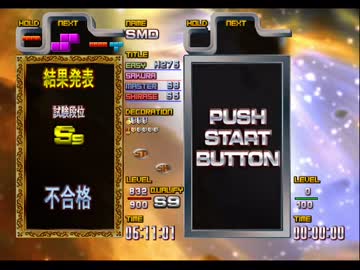 【TGM3】MASTER(C) S9認定試験