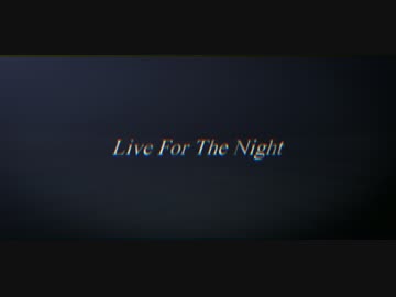 【東方MMD】　Live For The Night　【MMD刀剣乱舞】