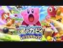とびだせ！奥へ手前へポケモンバトル！〜BW２風アレンジ〜