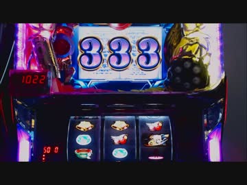 【リリカルなのは】一撃7083枚目指す　その４【実機配信】
