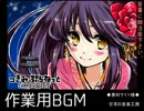 【作業用BGM】つきみぷらねっと【フリーゲーム】