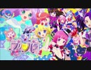 【プリパラ】ブライトファンタジー  ピッチ下げてみたらイケボ