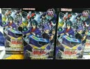 【遊戯王】ウィング・レイダーズの箱を開封しました