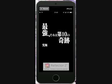 最強 それは第10の奇跡 究極 By Arc アニメ 動画 ニコニコ動画