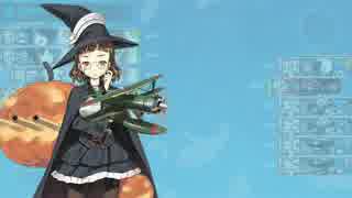 【艦これ】2015年秋イベント E-1甲 輸送作戦！前路掃討  道中2戦