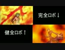 完全ロボレイドラプター+比較