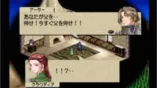 ベルウィックサーガを初クリア目指してゆるふわ実況プレイ　第87陣