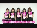 Juice=JuiceとNEXT YOUが同じ告知をしました