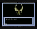 鬱ゲー、コズミックファンタジー2を初プレイその13