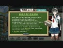 【艦これ】突入！海上輸送作戦Ｅ１削り（機動部隊）