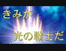 【DFF_A】CONNEXIO DISSIDIA【コミュニティCM】