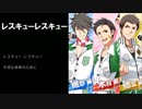 【sideM】関.ジ.ャ.ニ.え.い.とでイメソン集(ユニット)