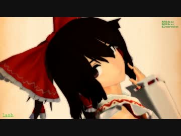 【MMD】美少女霊夢【プロトタイプ】